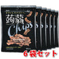 ≪歯科用≫こんにゃくチップ ブラックペッパー&チキン味 6袋セット(15g×6袋) 甘味料キシリトール100％