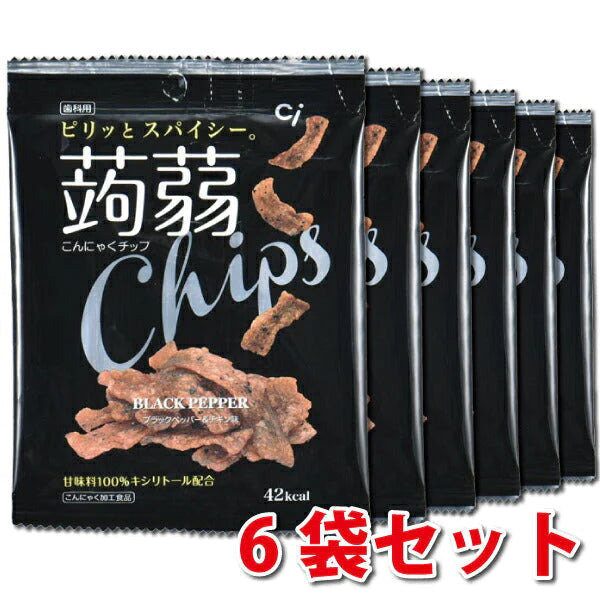 ≪歯科用≫こんにゃくチップ ブラックペッパー&チキン味 6袋セット(15g×6袋) 甘味料キシリトール100％