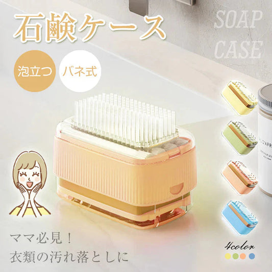【オレンジ】石鹸ケース ブラシ付き 泡立つ SNSで話題 バネ式 ブラシ付石けんケース