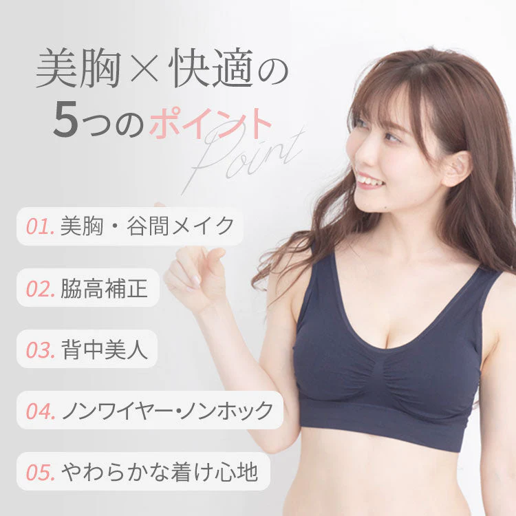 【ネイビー/L-LL】 ナイトブラ 《ラクブラ24 ノーマル》 育乳ブラ 大きいサイズ ブラジャー インナー ノンワイヤー お試し ルームウェア 小胸 育乳 楽ブラ 脇肉 ブラ おやすみブラ 下着 レディース かわいい  / Premina プレミーナ