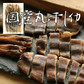 【国産・無添加】おつまみ 珍味 丸干しいか 85g ／無添加 国産 まるごとイカ イカのワタ 酒の肴 つまみ 晩酌 お酒 家飲み 宅飲み いか イカ お父さん プレゼント 買い回り 海鮮 グルメ プレゼント お酒のあて 送料無料
