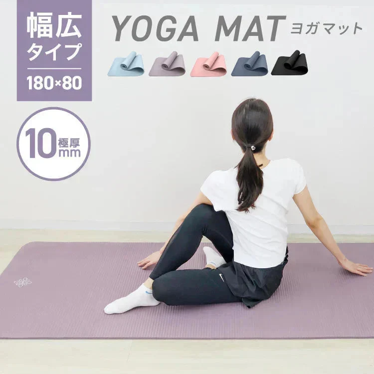【予約商品：9月下旬（～30日までに発送）】【ネイビー】ヨガマット ケース付き 180×80cm 極厚10mm 幅広 厚手 クッション ピラティスマット トレーニングマット 筋トレ エクササイズ ヨガ ストレッチ トレーニング ダイエット ストレッチマット エクササイズマット