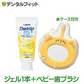 歯ブラシデビューセット (Ciベビー 歯ブラシ(※絵柄・カラー指定不可) 1本＋ 専用ケース 1個 ＋ ライオン CheckUPジェル バナナ 1本(60g))【メール便送料無料】