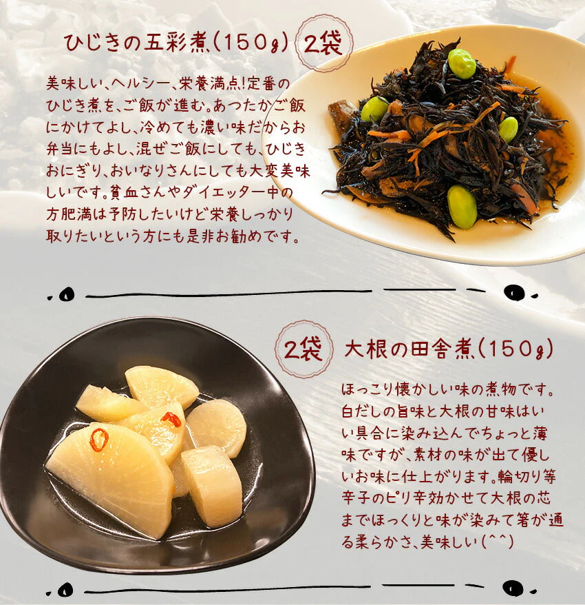 9種18食味わいヘルシーセット
