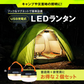 LEDランタン2個セット ライト アウトドア 明るい 懐中電灯 USB 充電 防水 吊り マグネット 3モード コンパクト 軽量 停電 非常時 夜釣り 防災 キャンプ 【防災グッズがお得】