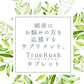 healthylife TrueRush タブレット【頭皮 スカルプケア ヘアケア 美髪 髪の悩み ミレットエキス 亜鉛 コラーゲン大豆イソフラボン 菊芋 高麗人参】180粒 サプリメント 髪の悩み ヘアー 美髪 頭皮 ヘアケアサプリ 艶髪 healthylife TrueRushタブレット ヘアケア ヘアサポートサプリ 美髪応援 健康食品