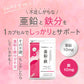 栄養機能食品　亜鉛＆鉄 《約6ヶ月分》1カプセルで亜鉛10mg 鉄10mg同時補給 ミネラル サプリ サプリメント 鉄分【大容量】
