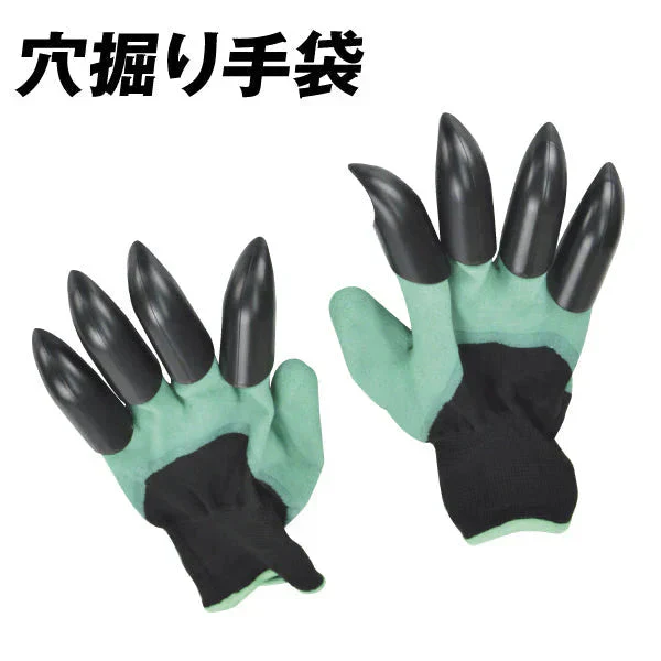 穴掘り手袋　1双