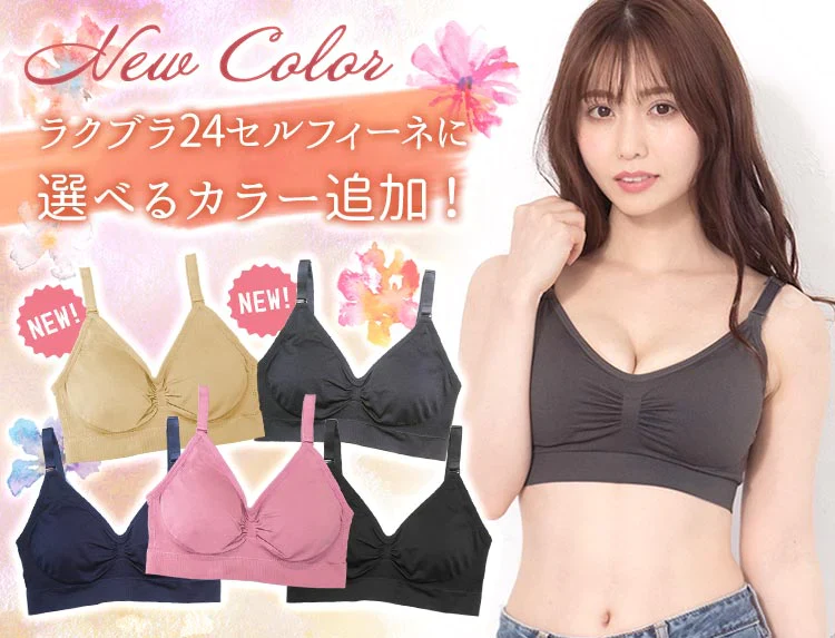 【2枚セット】【ブラック/L-LL】 ナイトブラ 《ラクブラ24 セルフィーネ》 ノンワイヤー ブラ ブラジャー 大きいサイズ 育乳ブラ スポーツブラ スポブラ ブラトップ かわいい 谷間 小胸 ノーワイヤー ワイヤレス ホック ストラップ 調整 / Premina プレミーナ