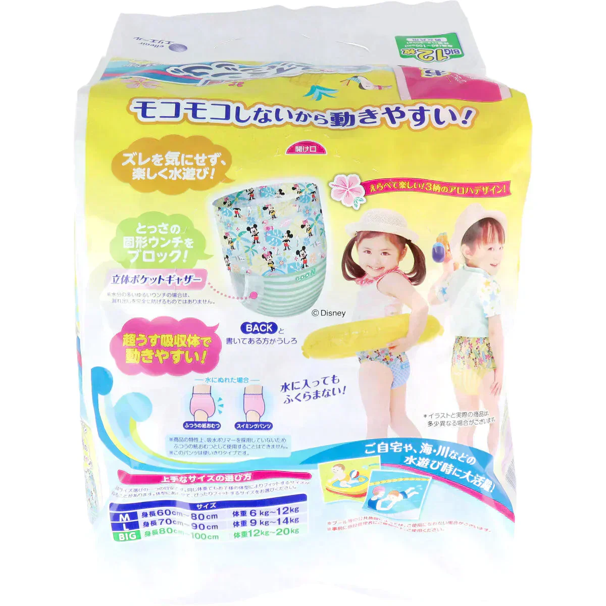 使い捨てスイミングパンツ エリエール グーン 水遊び用 ディズニーアロハデザイン 男女共用 Bigサイズ 12枚入り X4パック