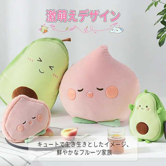 抱き枕 ポーチ 両用可能 洗える　枕 ぬいぐるみ 癒しグッズ 癒し ふわふわ 萌え 収納 人気 チェーンバッグ w556B大型　アボカドちゃん（毛布入れ）