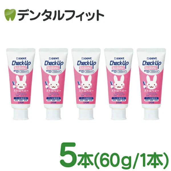 歯磨き粉 子供 ライオン DENT チェックアップkodomo ストロベリー 5本【メール便送料無料】 歯科用