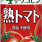 【送料無料】伊藤園 熟トマト 190g×60本トマトジュース トマト飲料  ITOEN  とまと tomato