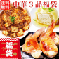 中華惣菜福袋 3品コース ［ 手羽餃子 麻婆豆腐 焼き小籠包 ］［ 人気中華料理３品セット ギフト 本格中華セット 鶏肉 国産 お取り寄せグルメ 三昧 お試し 手羽先餃子 マーボー ショウロンポウ しょうろんぽう 簡単 総菜 お惣菜 ミールキット 送料無料 ］