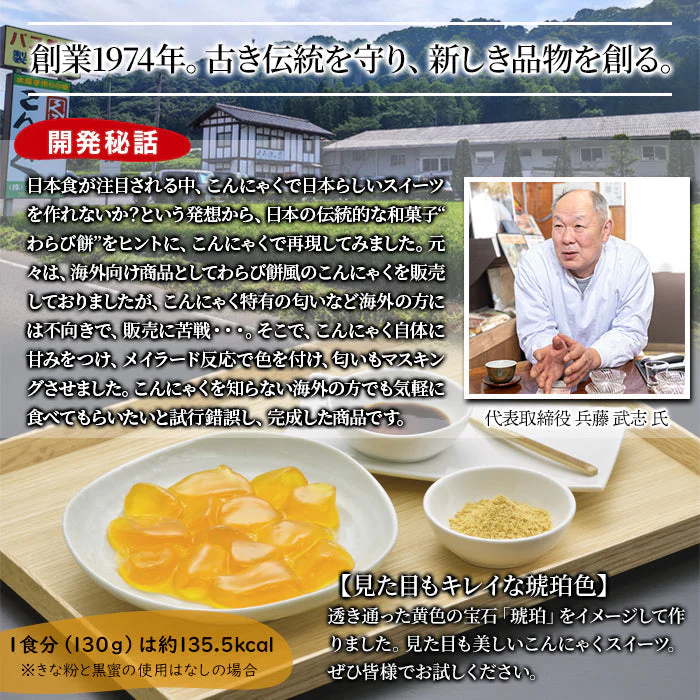 まるでわらび餅!!【お徳用】こんにゃくで作ったわらび餅130g×5袋（黒蜜・きなこ付き） ゆうパケット