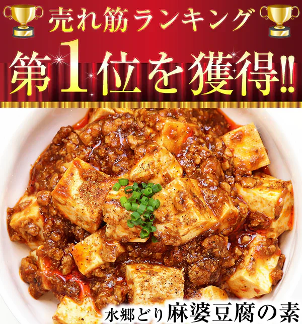 中華惣菜福袋★5品コース★［手羽餃子・麻婆豆腐・焼き小籠包・鶏チリソース・よだれ鶏］［ 人気中華料理５品 ギフト 本格中華セット お取り寄せグルメ お試し 餃子 ショウロンポウ しょうろんぽう 鶏チリ チリソース よだれ鶏 グルメ 簡単総菜 お惣菜 総菜 送料無料 ］