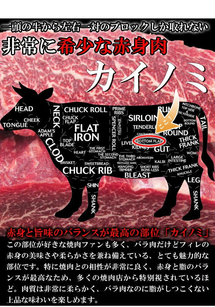 希少部位「カイノミ」100％使用!!国産牛BBQステーキ串約60g×5本（約300g）