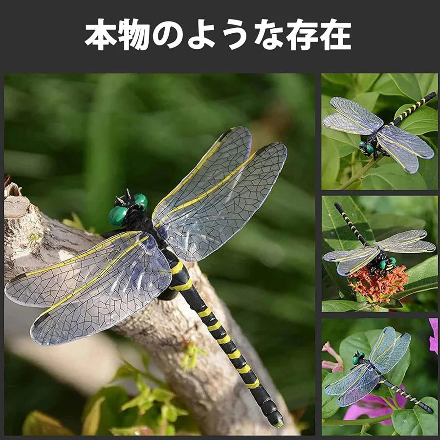 即納   12cm 2匹セット 虫除け 虫避け 虫よけ  昆虫 トンボ とんぼ 蜻蛉 おもちゃ お本物とほぼ同じサイズ