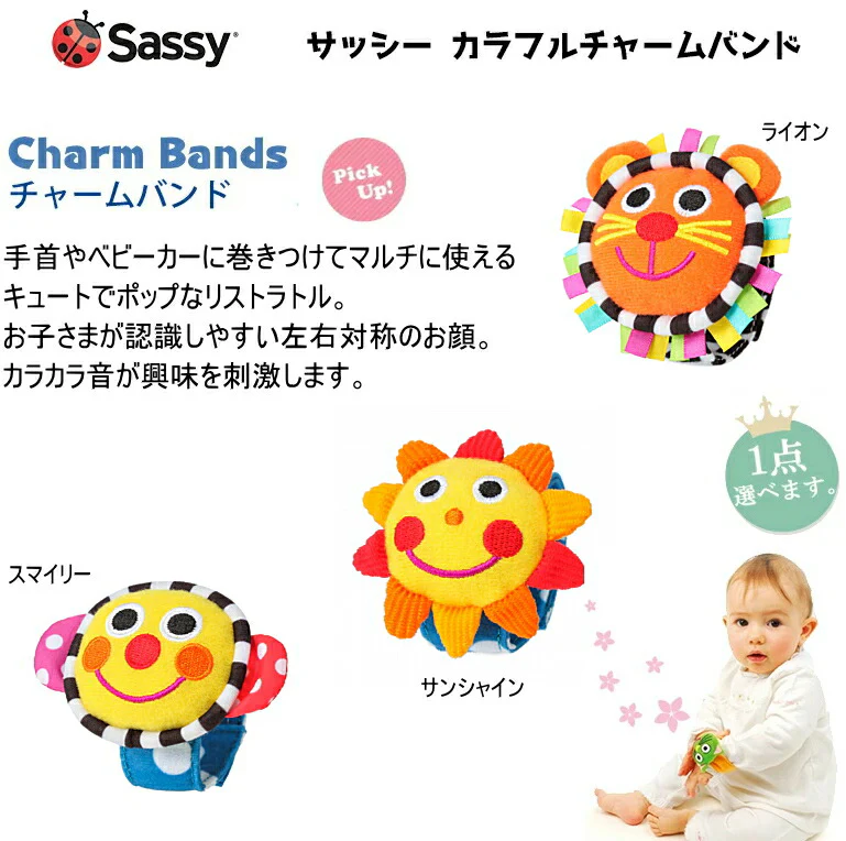 サッシーのおむつバイク【Ｓサイズ・ポロシャツ（イエロー）/チャームバンド：スマイリー・ＮＥＷストローボトルのカラー：ブルー】サッシーのベビーアイテムでバイクに！出産祝い/ギフト/SASSY