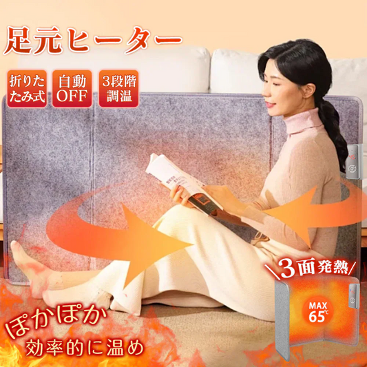 【一台多役！】3面 パネルヒーター 速熱 足元 折りたたみ こたつ 温度調整可能 省エネ 遠赤外線 デスク 足元ヒーター デスクヒーター PSE認証 省エネ 足元 ヒーター 速熱 天面付き 折りたたみ テレワーク 暖房 軽量 暖房器具 寒さ対策 足温器 省エネ あったかグッズ 即暖 3段階 温度調整 1分即暖 簡単収納 加熱保護 転倒自動OFF 70℃温度可能 パネルヒーター