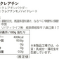 クレアチンモノハイドレートパウダー 150g 粉末 国内加工 (MADPROTEIN) マッドプロテイン