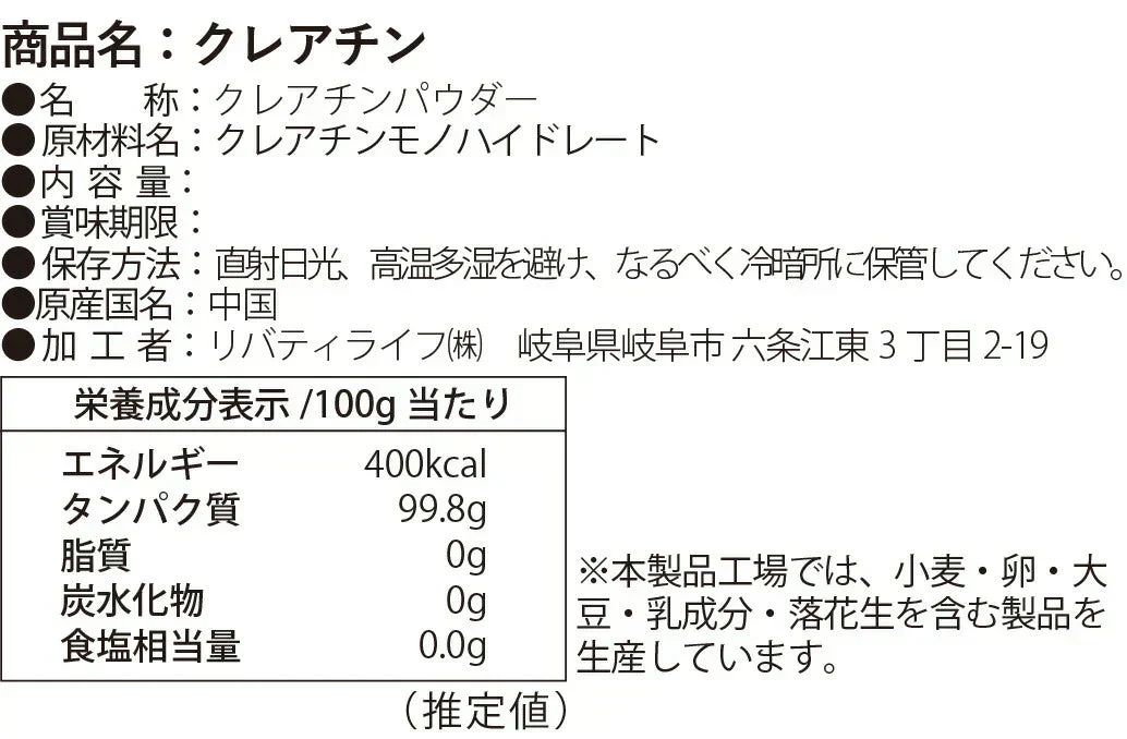 クレアチンモノハイドレートパウダー 150g 粉末 国内加工 (MADPROTEIN) マッドプロテイン