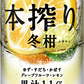 キリン 本搾り 冬柑 500ml×1ケース/24本