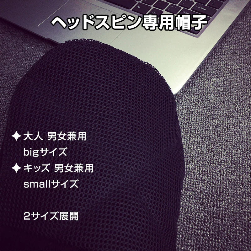 ブレイクダンス 子供用 帽子 スピンニット帽 BBOY ヘッドスピン HIPHOP 練習用 スピンキャップ 回転しやすい キッズ 子供 大人 男女兼用 フリーサイズ メッシュ 頭 保護
