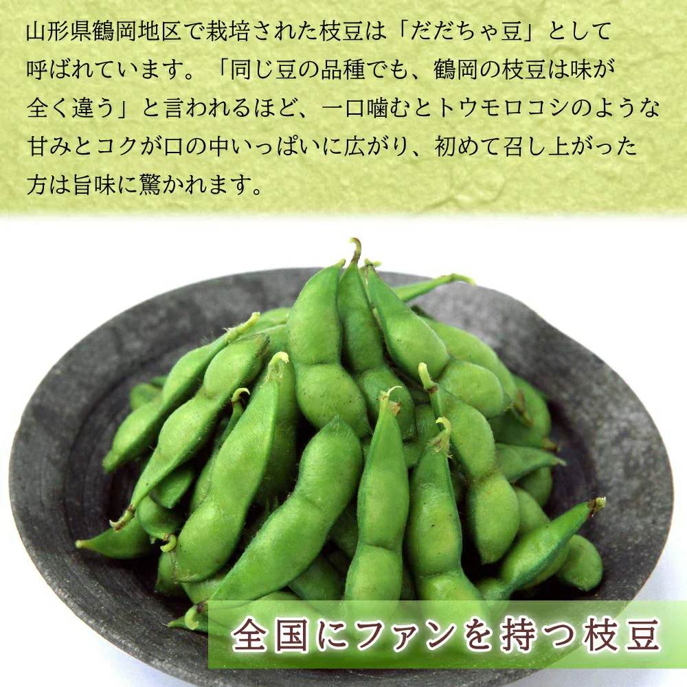 【8月中旬-9月上旬頃発送】だだちゃ豆 訳あり 2kg 訳あり 大盛り ご家庭用 えだまめ エダマメ 産直 山形産 ワケアリ 大盛り たっぷり 食べ放題