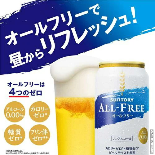 【送料無料】 サントリー オールフリー 350ml×24本＋4本増量