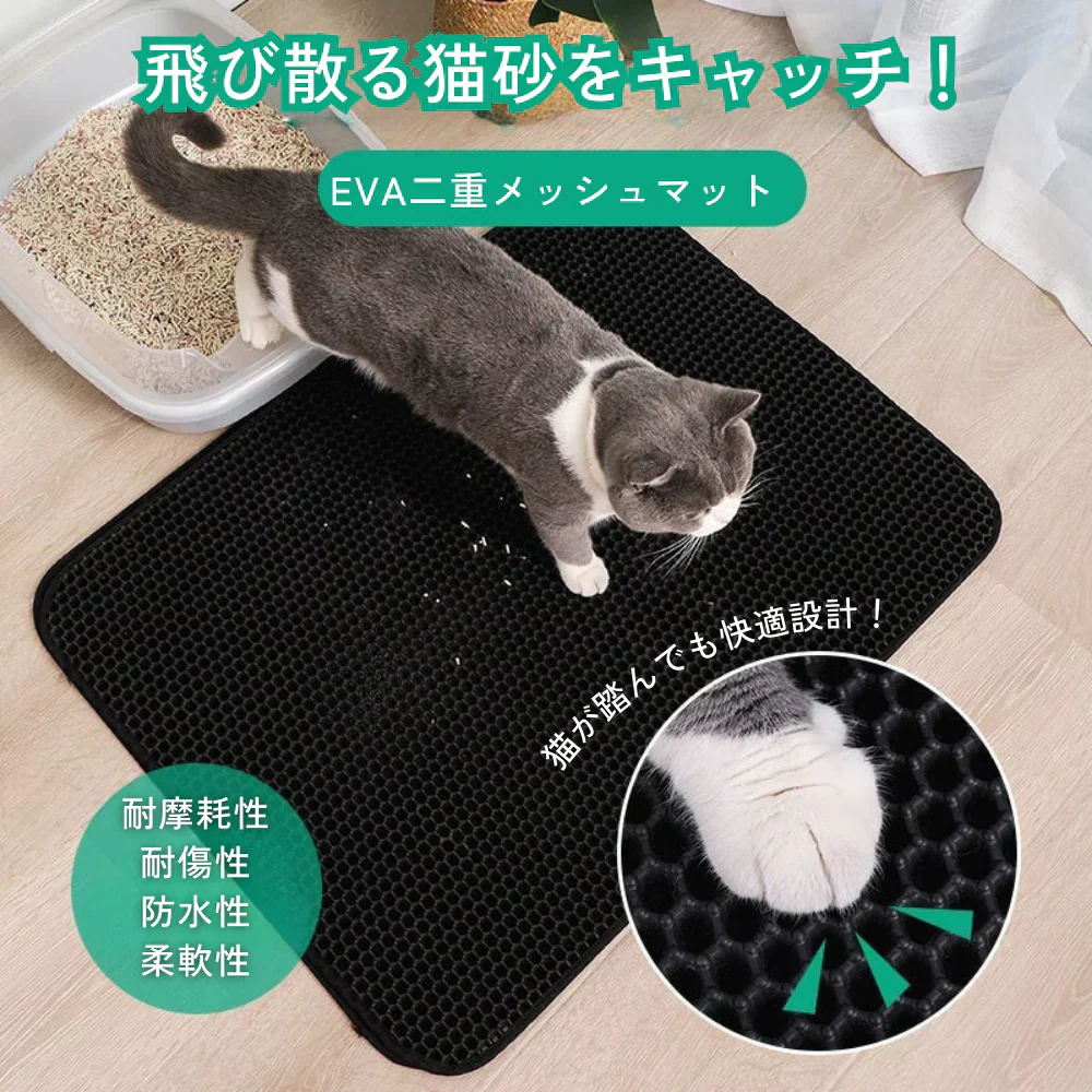 (ベージュ) 猫砂マット ネコ砂 30×45 洗える 再利用 トイレマット 砂取りマット 飛び散り防止 トイレ用品 ペット マット 防水 小さめ