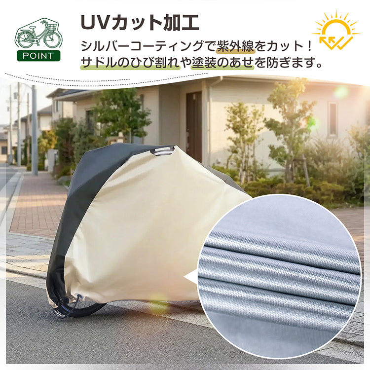 自転車カバー【ベージュ】 防水 29インチ レインカバー カバー 丈夫 バイクカバー 原付 サイクルカバー 折りたたみ 撥水 UVカット