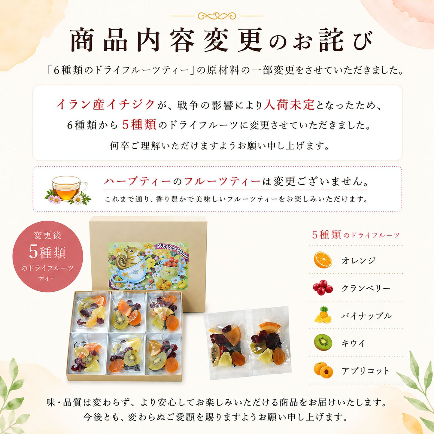 【6個入り】　贈るフルーツティー&ハーブティー ギフトBOX プレゼントボックス 手土産 紅茶ギフト