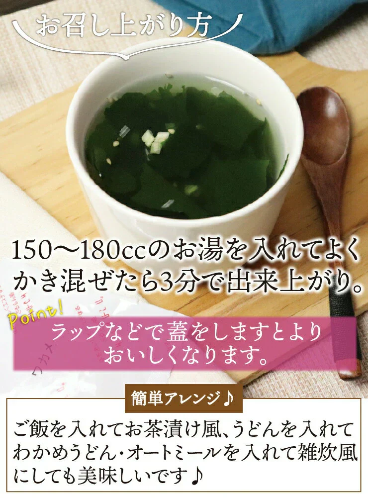 たっぷりわかめ3倍ダイエットスープ　30包　女王様のすごいわかめスープ　わかめたっぷり3倍です。ぷるるん姫