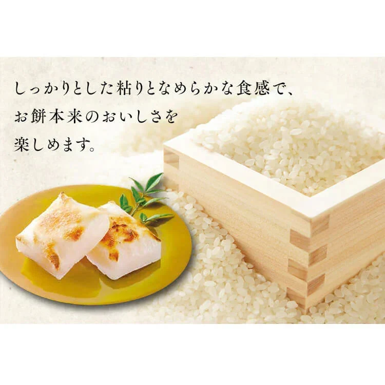 低温製法米の生きりもち  角餅 1.8kg　正月　ダイエット　腹持ち　切り餅