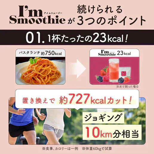 酵素スムージー マンゴーパイン200g