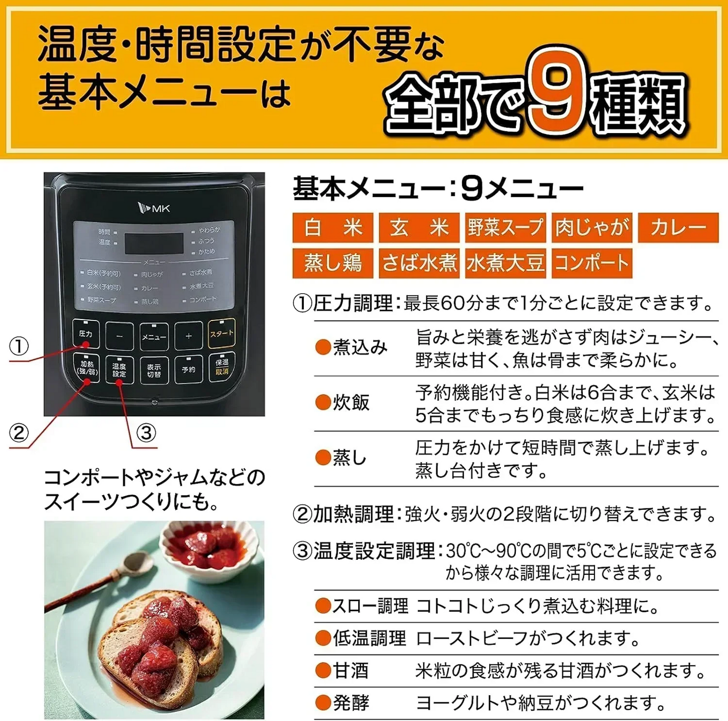 【在庫限り！】 エムケー精工 電気圧力鍋 ヘルシーマルチポット EA-240K 4Lタイプ 温度設定 時間設定 予約機能 スロー調理 低温調理 発酵調理