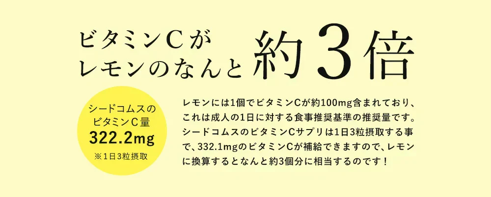 ビタミンC 《約3ヶ月分》 1日あたり アスコルビン酸 332.1mg配合 キシリトール配合！噛んで食べれる新ビタミンサプリCサプリアスコルビン酸配合手軽に健康＆美容サプリ ビタミンc サプリメント キシリトール レモン【大容量】