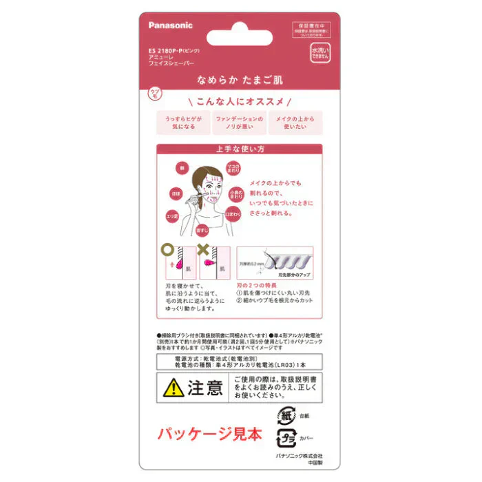 パナソニック 【ES2180P-P】 フェイス シェーバー アミューレ ピンク 家電 Panasonic