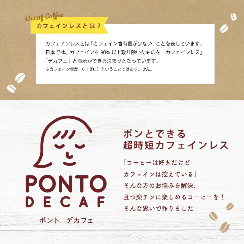 カフェインレス　水出しコーヒー　6袋入り