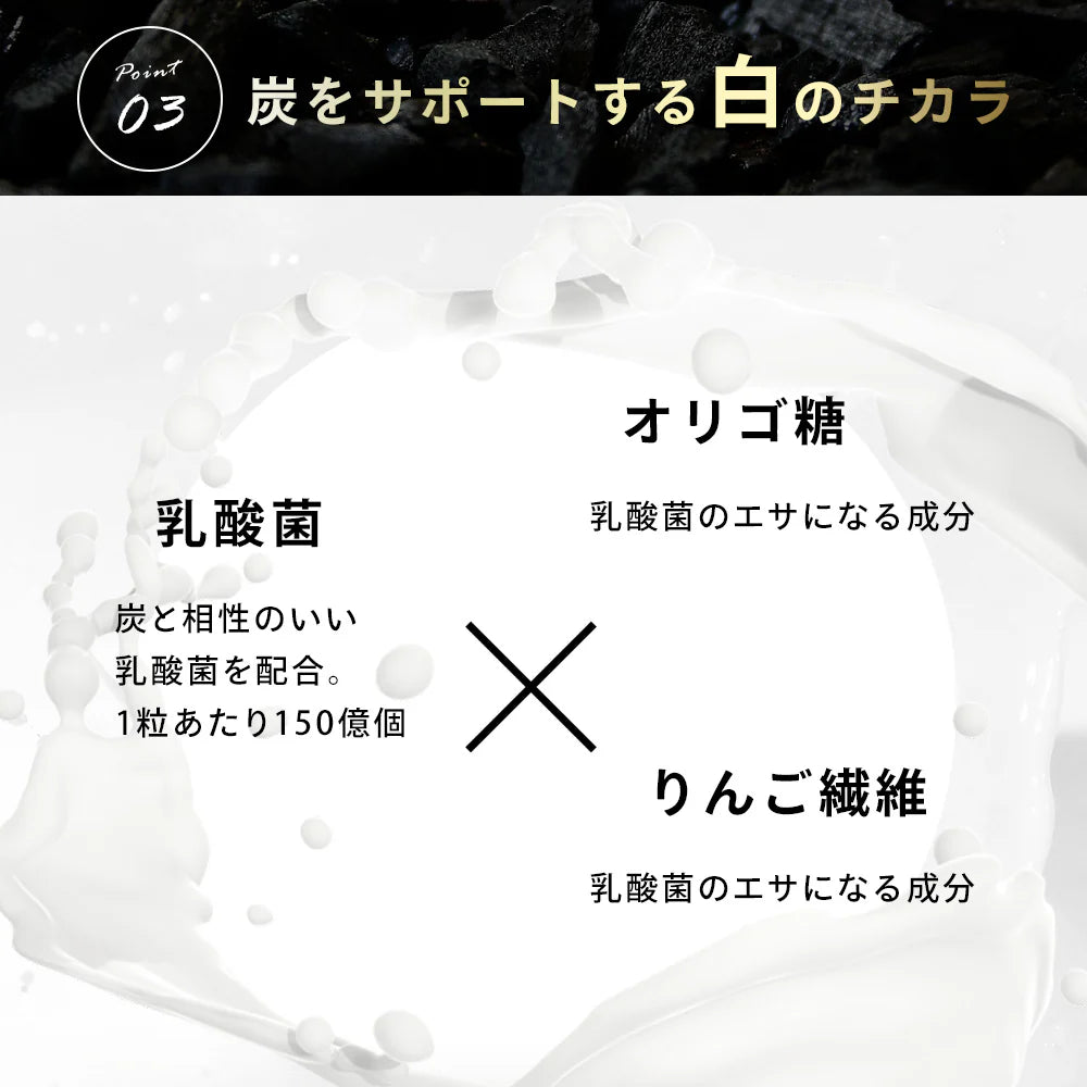 ブラックスレンダー《約1ヶ月分》 チャコールクレンズ 炭 ダイエット サプリ サプリメント 送料無料 乳酸菌 オリゴ糖 炭クレンズ  食物繊維   黒生姜  松炭 ヤシ殻活性炭末【カウシェファーム収穫対象商品】