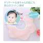 スタイ 【6枚セット】 防水 リボン 360 リボンセット