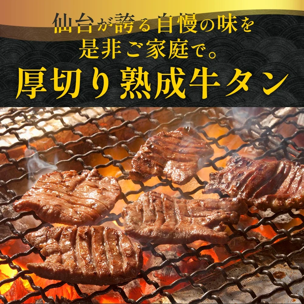 牛タン 熟成 厚切り 牛たん こだわりの仙台仕様 たっぷり1ｋｇ食べ放題 500g×2パック 20～24枚入 約10人前 送料無料 仙台名物 スライス 贈答用 敬老の日 母の日 父の日 お祝い お歳暮 お中元 プレゼント BBQ バーベキュー セット 宮城 焼肉訳あり 牛タン 1kg 500g×2 厚切り 切り落とし 赤身 形不揃い 熟成仕込み 牛たん 仙台 名物 スライス バーベキュー 肉 BBQ 宮城 タン中 タン先 1キロ お取り寄せグルメ 在庫処分 焼肉 プレゼント 業務用