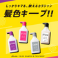 ピンク【単品】プリュスオー カラーシャンプー 280ml
