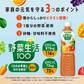 【送料無料】カゴメ 野菜生活100 オリジナル 720ml×30本/2ケース
