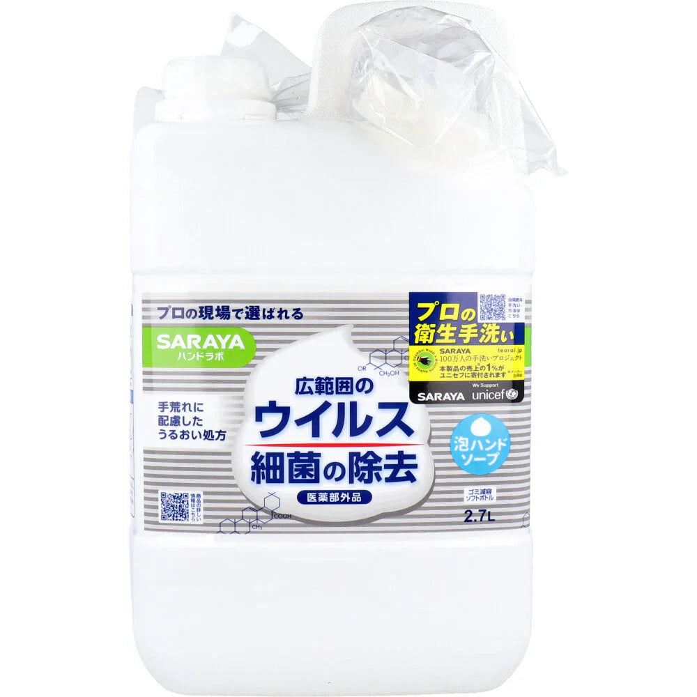サラヤ ハンドラボ 薬用泡ハンドソープ ピュアアクアの香り 詰替用 2.7L
