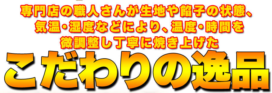 【訳あり】人形焼どっさり60個(20個入り×3袋)【エコ得】