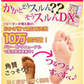 【グレープフルーツの香り】【累計販売数10万個突破】かかと 角質ごっそり除去 足裏 角質除去 かかとどうスルん??そうするん DX 1回分