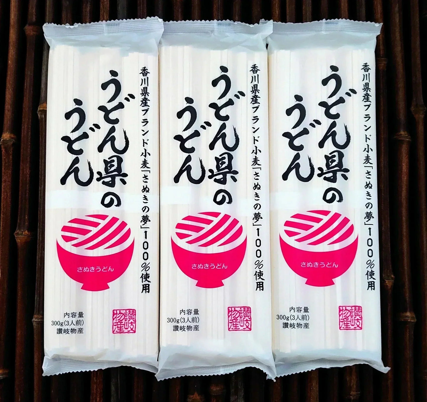 讃岐うどん 乾麺 うどん県のうどん 約９人前（300gx3袋）長期保存 しあわせ製麺