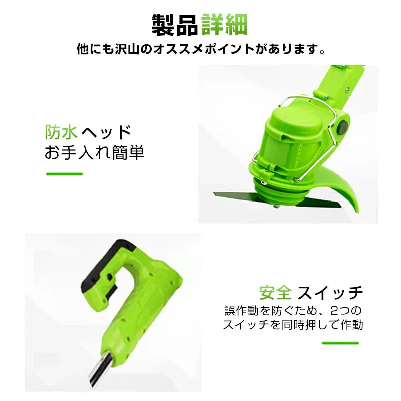 電動草刈り機 コードレス バッテリー2本付き 充電式 芝刈機 刈払機 高枝切り 変え刃付き 安全 女性使える 家庭用 初心者 軽量 雑草 芝生 庭掃除 園芸 剪定 草木